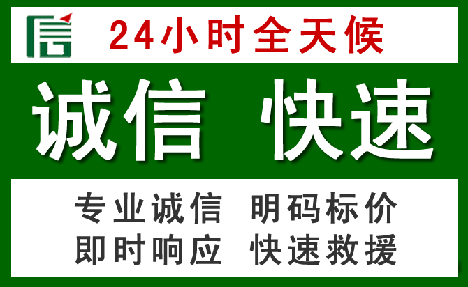 临洮汽车救援