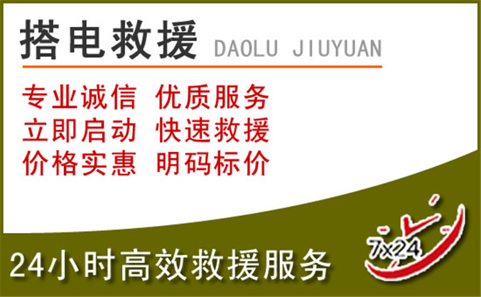 临洮汽车道路救援 临洮汽车道路救援