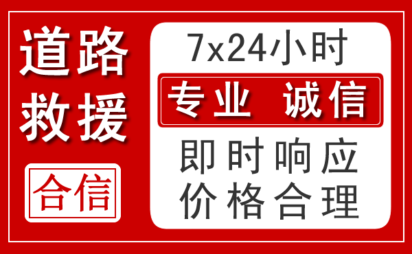 临洮新能源汽车救援 临洮新能源汽车救援